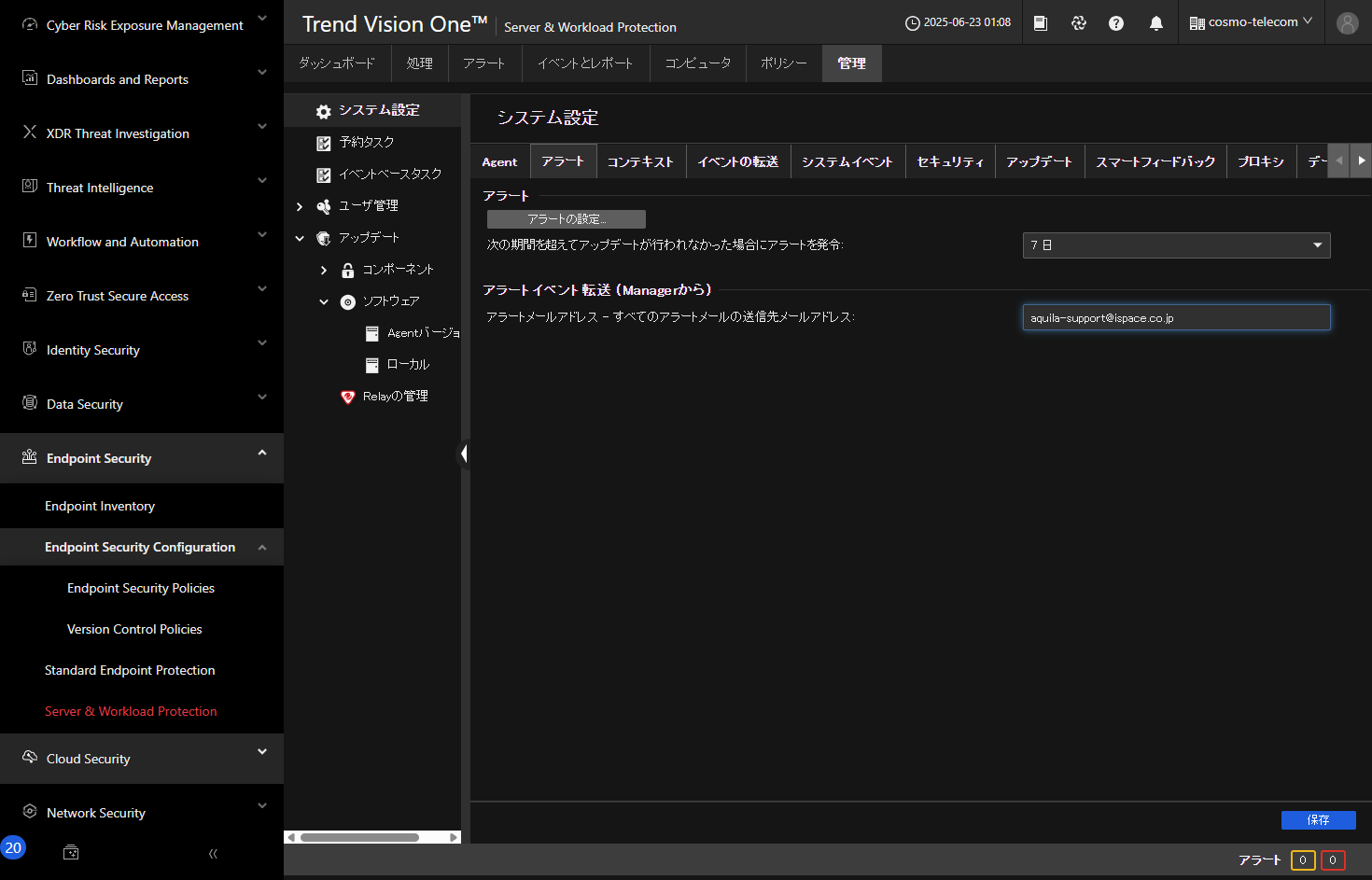 Vision One Alert Vision Oneのインストール | Linxexpert