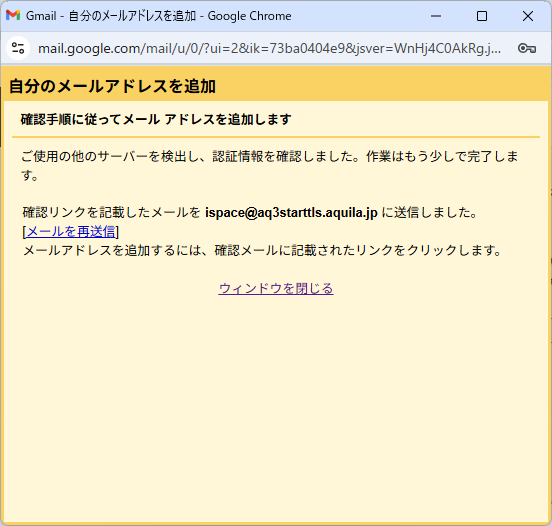 STARTTLS SMTP認証終了